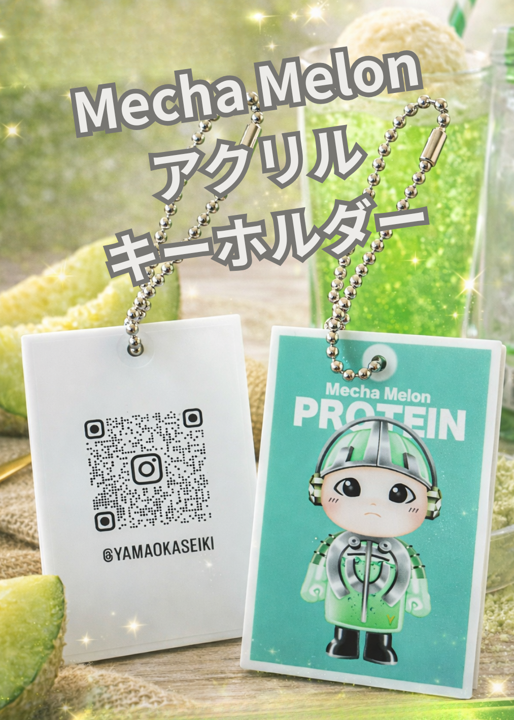 ラベルキーホルダー – Mecha Melon